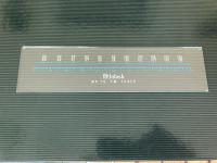 Glasscale