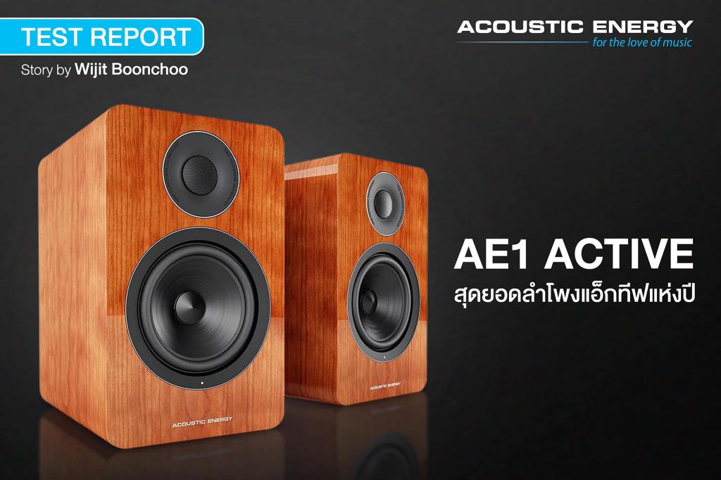 Bewegende Klangqualität – ACOUSTIC ENERGY AE 1 Active Acoustic Energy Aktivlautsprecher AE 1 Active bei The Wave im Test. Event des Jahres!